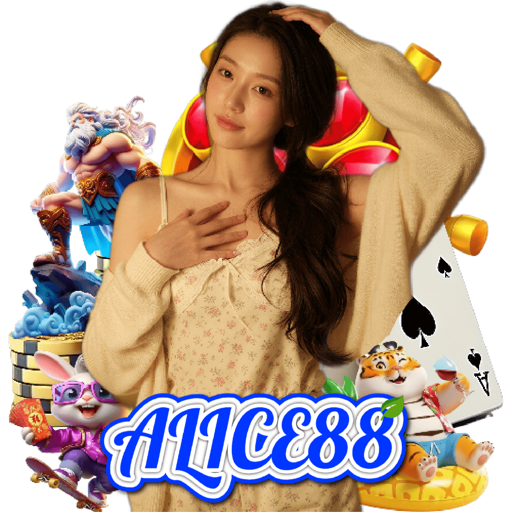 alice88 เกมลิขสิทธิ์แท้